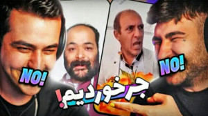 سعی کن نخندی با پارسا لیپ (آری...