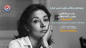 دوغولمایان اوشاقا بیر مکتوب ای...