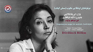 دوغولمایان اوشاقا بیر مکتوب دؤ...