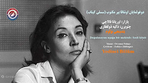 دوغولمایان اوشاقا بیر مکتوب یئ...