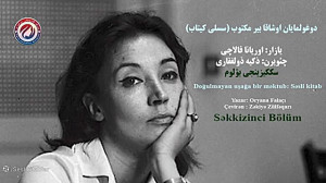 دوغولمایان اوشاقا بیر مکتوب سک...