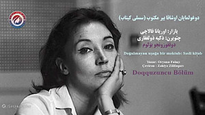 دوغولمایان اوشاقا بیر مکتوب دو...