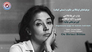 دوغولمایان اوشاقا بیر مکتوب او...
