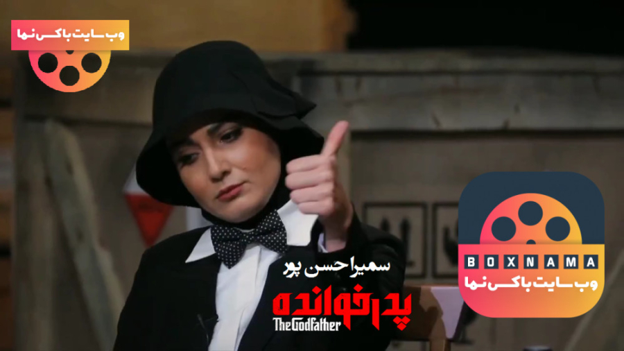 پدرخوانده قسمت ۱۱ دهم (تماشای...