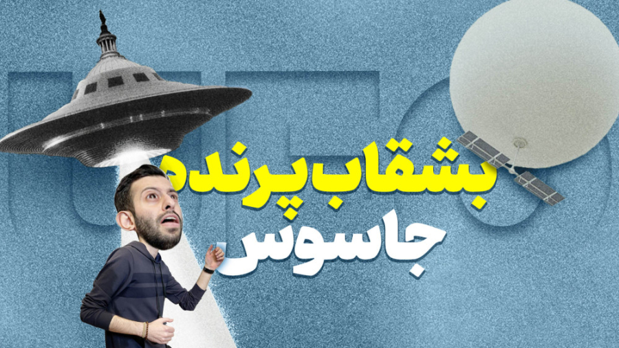 فضایی‌ها به زمین هجوم آوردند؟...