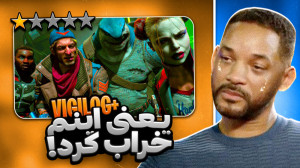 رویداد جدید پلی استیشن و نمایش...