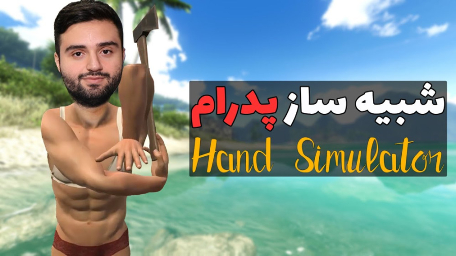 زندگی عادی پدرام رو براتون شبی...