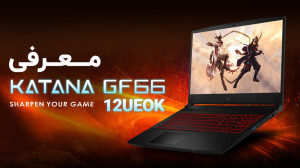 معرفی لپتاپ گیمینگ MSI Katana...