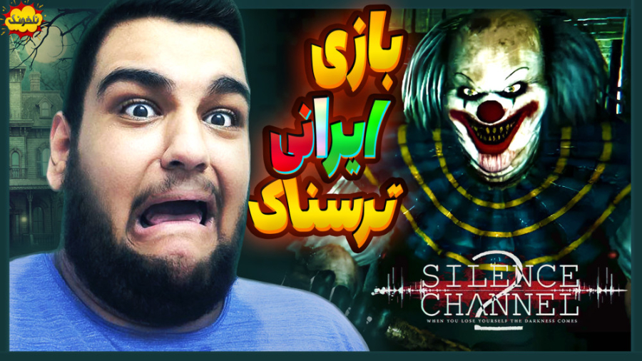 گیم پلی از دمو بازی ایرانی و ت...