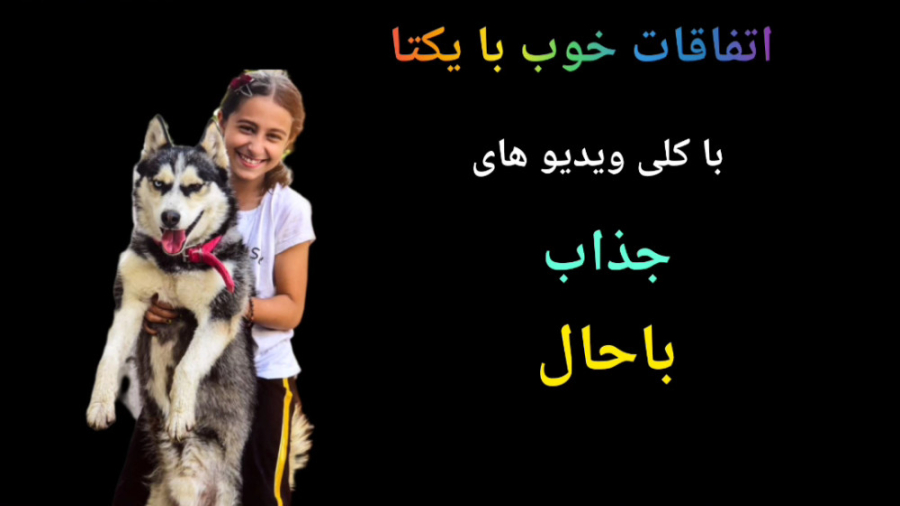 انباکسینگ لپ لپ (همراه با یکتا...