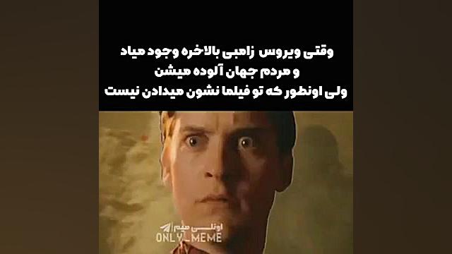 زامبی اخرزمان ویروس واکسن فیلم...