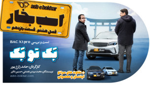 فصل هشتم  قسمت یازدهم: تست و ب...