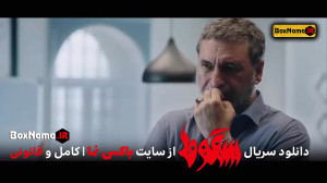 دانلود سریال سقوط قسمت دوم (فی...