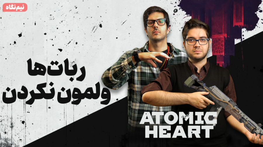 بازی Atomic Heart روی ایکس باک...