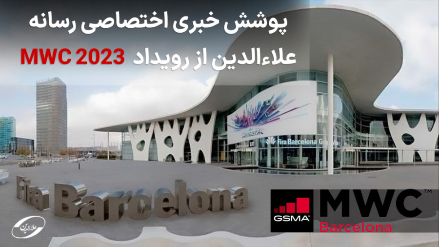 گزارش اختصاصی رسانه علاءالدین...