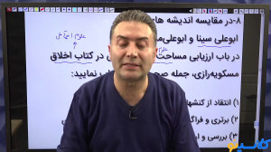 جلسه اول کلاس آنلاین نکته و تس...