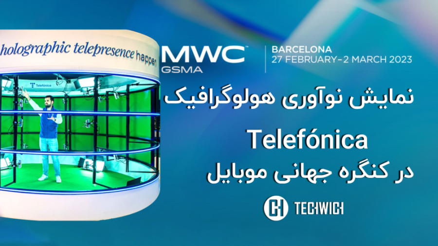 نمایش نوآوری هولوگرافیک Telef&...