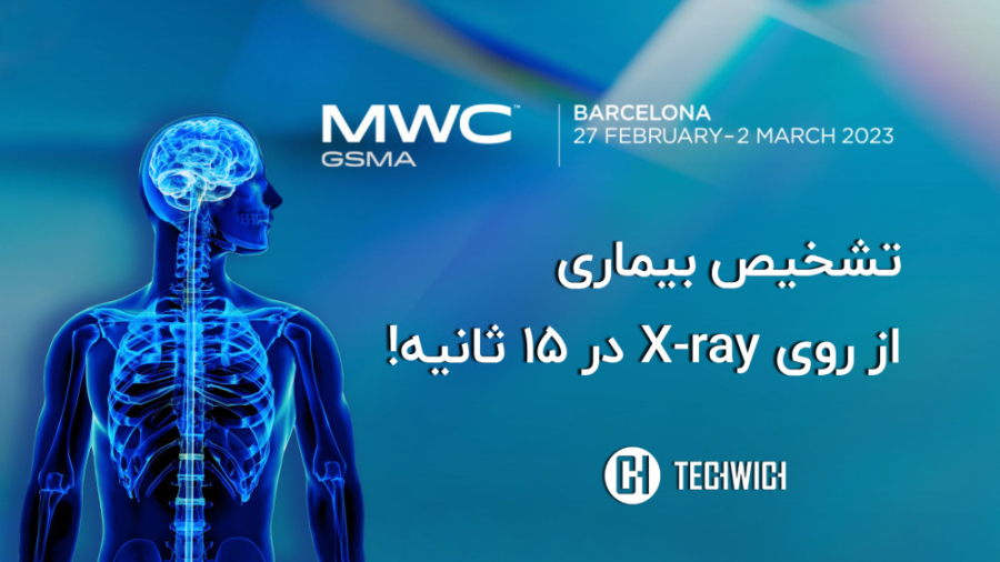 تشخیص بیماری در ۱۵ ثانیه با هو...