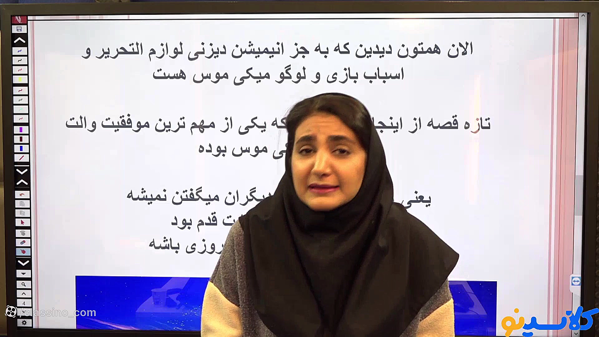 کلاس آنلاین مشاوره پایه پنجم ت...