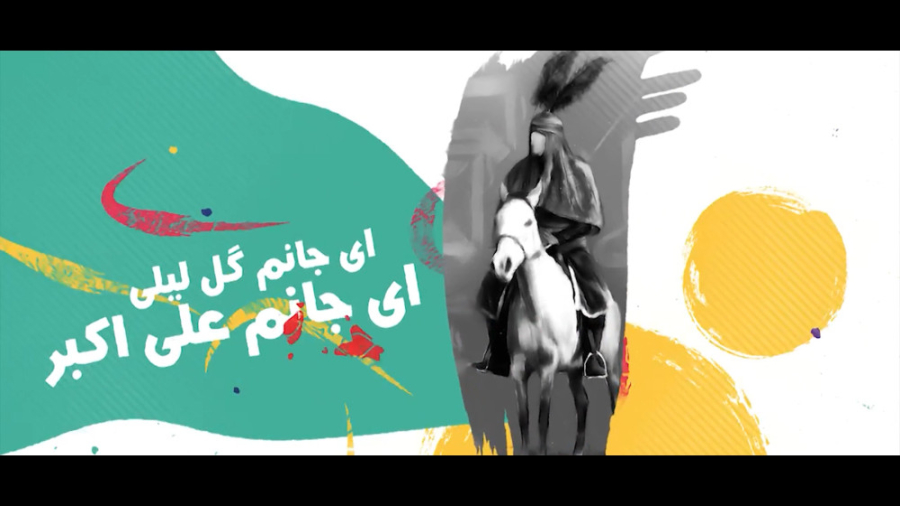 ای جانم گل لیلی  حسن عطایی | و...