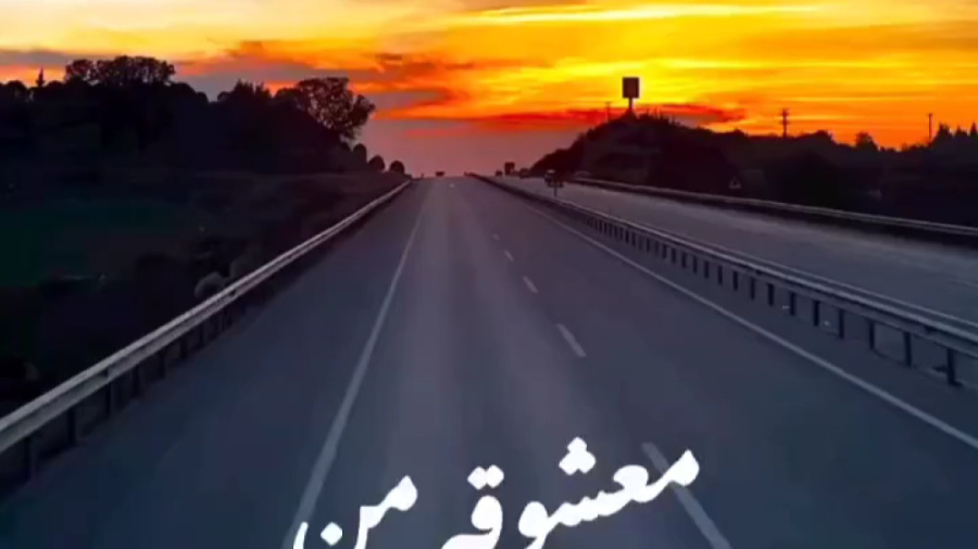 آهنگ غمگین ایرانی | معشوقه من...