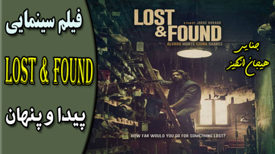 Lost  Found 2022 فیلم سینمایی پیدا و پنهان زمان5744ثانیه