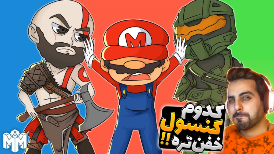 جنگ کنسول های بازی برای پادشاه...