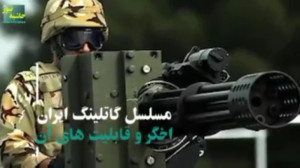 تیربارهای مرگبار ایران.حاشیه ن...
