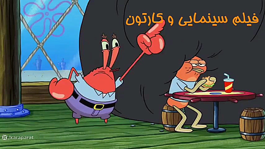 باب اسفنجی انیمیشن باب اسفنجی...