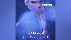 گاهیی وقتا فقط لازمه حال طرف م...