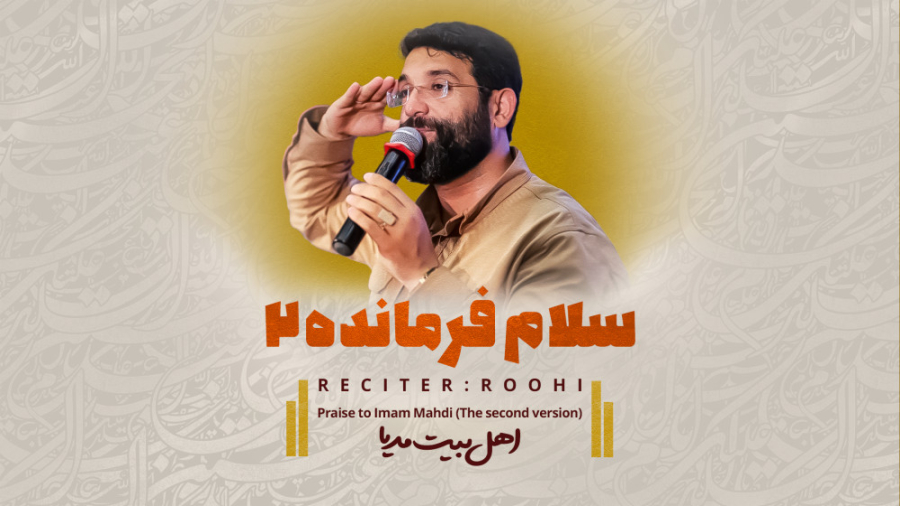 سلام فرمانده 2