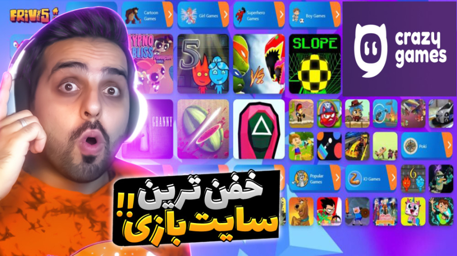 تو این سایت ساعت ها سرگرم شید...