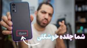 Gplus X20 Review | بررسی جی پل...