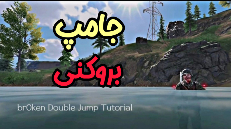 آموزش موومنت با بروکن  کالاف د...