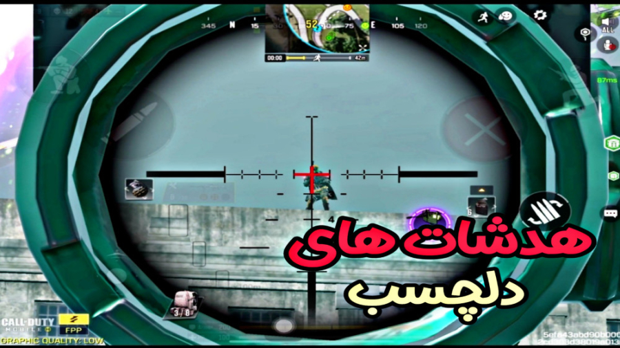 اسنایپ در آلکاتراز  کالاف دیوت...