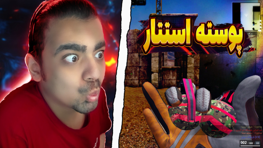 پوسته ی گری دوبله خــــوبه یا...