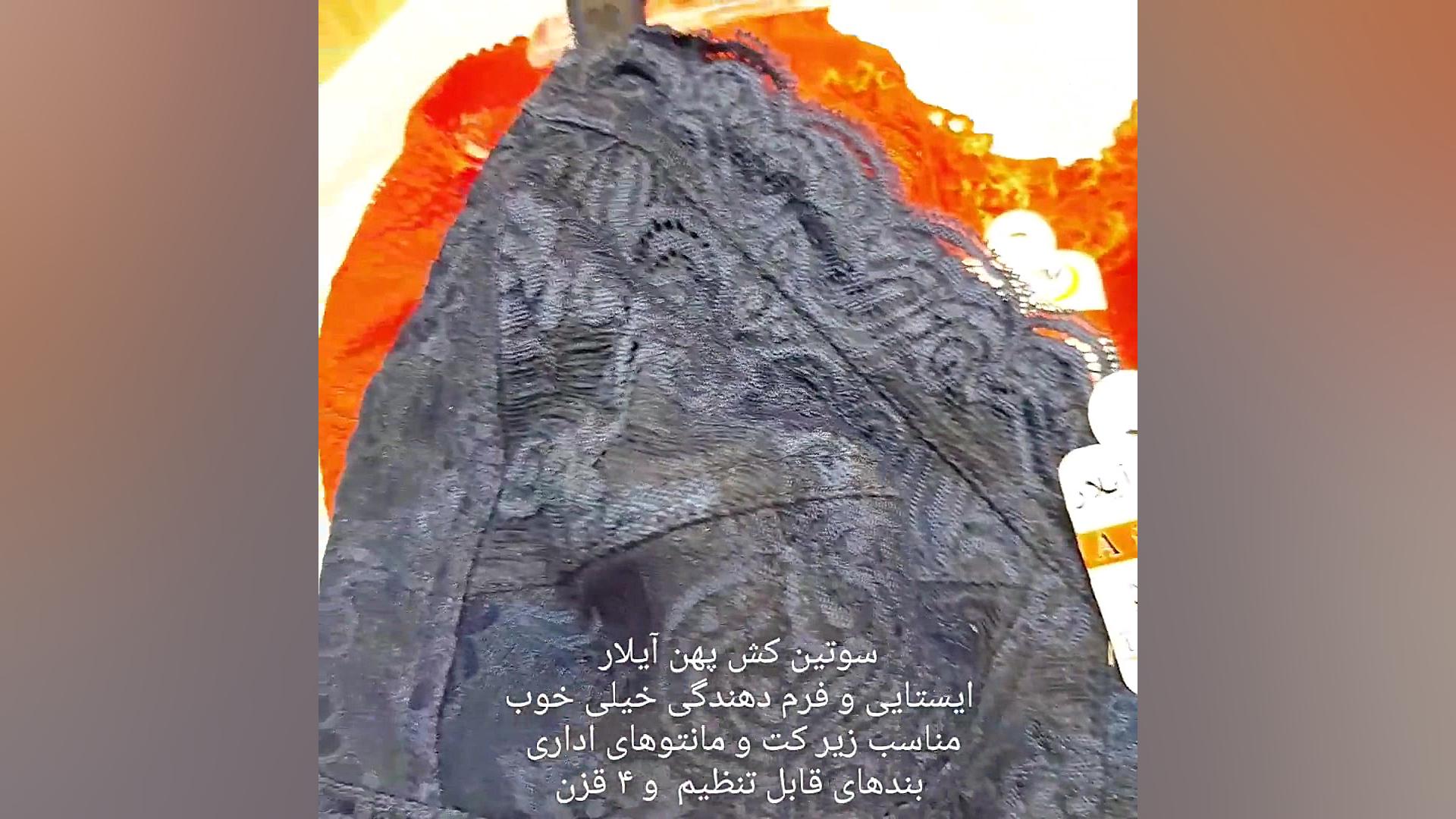 سوتین کش پهن مارک آیلار