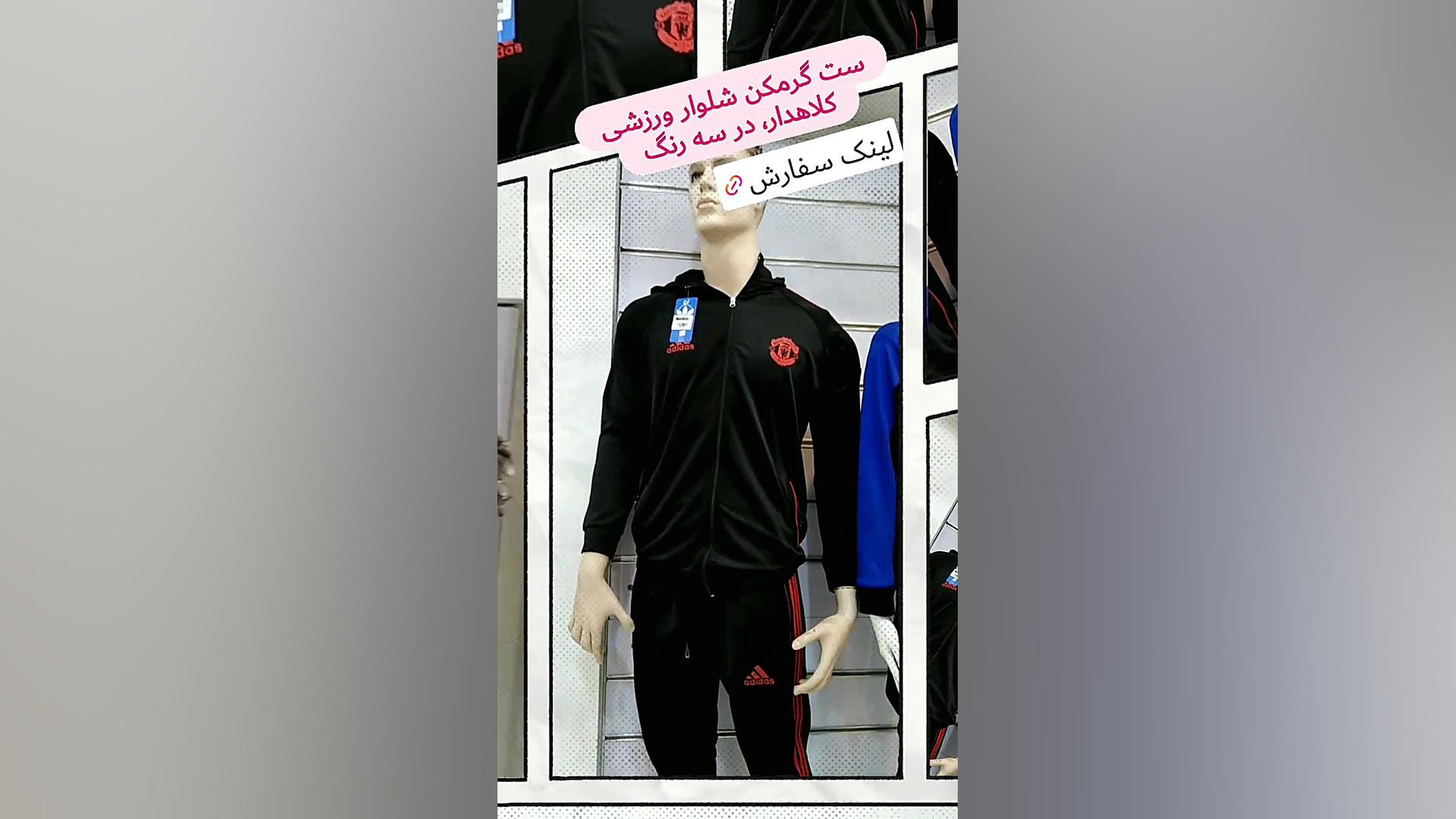 ست ورزشی مردانه