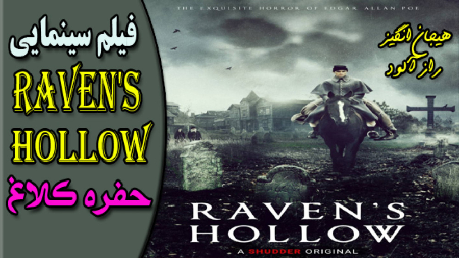 Ravens Hollow 2022 فیلم سینمایی حفره کلاغ زمان5896ثانیه