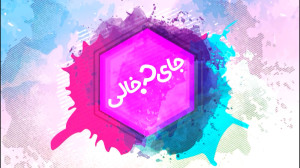مسابقه دلاری در باغ کتاب