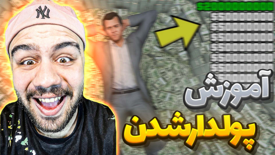 اموزش پول گرفتن از عمل جراحی د...