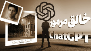 خالق پیشرفتهترین هوش مصنوعی ج...