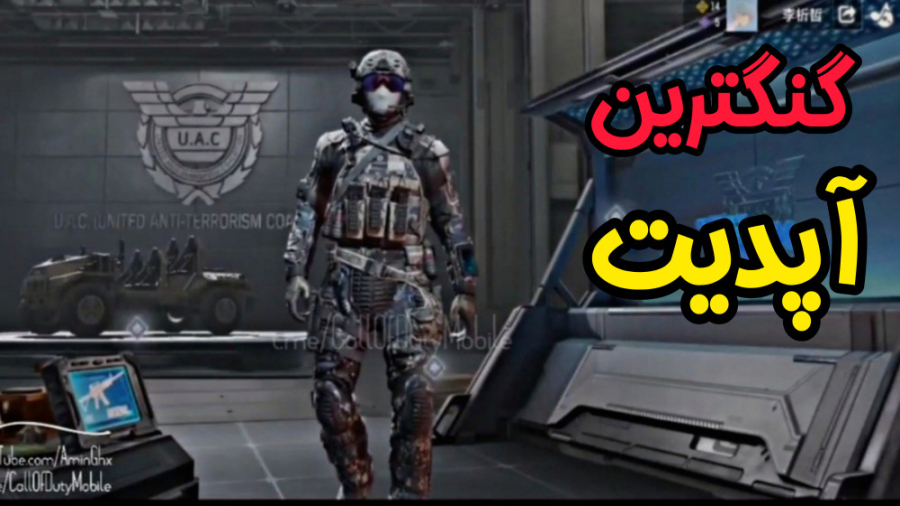 جدیدترین اخبار بازی کالاف دیوت...