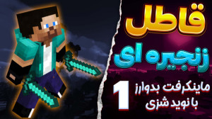 بدوارز با بیسکویت فشاری ( 1 از...