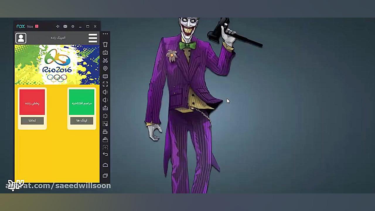 نرم افزار المپیک زنده (مشاهده...