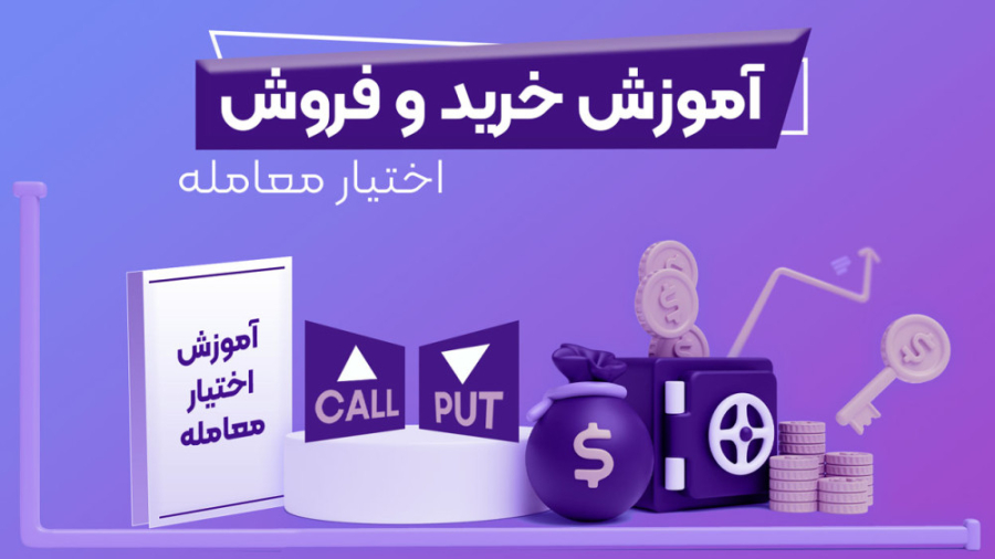 فشار روانی و تصمیم‌گیری سریع