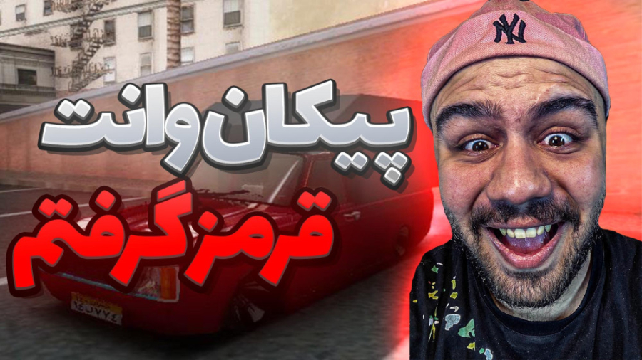 بالاخره به ارزوم رسیدم تو 28 س...