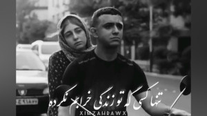 کلیپ غمگین سریال یاغی با صدای...