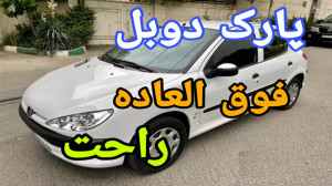 آموزش پارک دوبل ساده پارک دوبل...