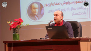 از رادیو تا پادکست: رویداد دوم...
